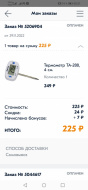 Отзыв: Термометр ТА-288, 14 см, — Долго служит